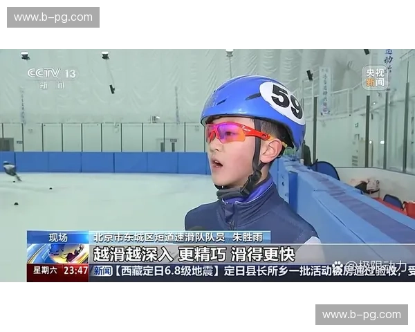 速滑资讯：冰上风驰电掣的世界，追逐速度与荣耀